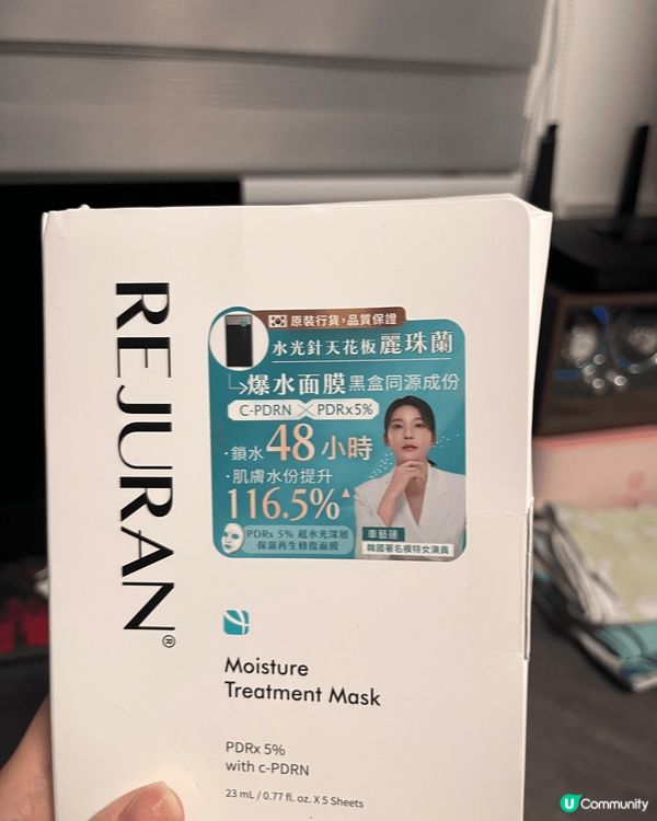 麗珠蘭面膜
