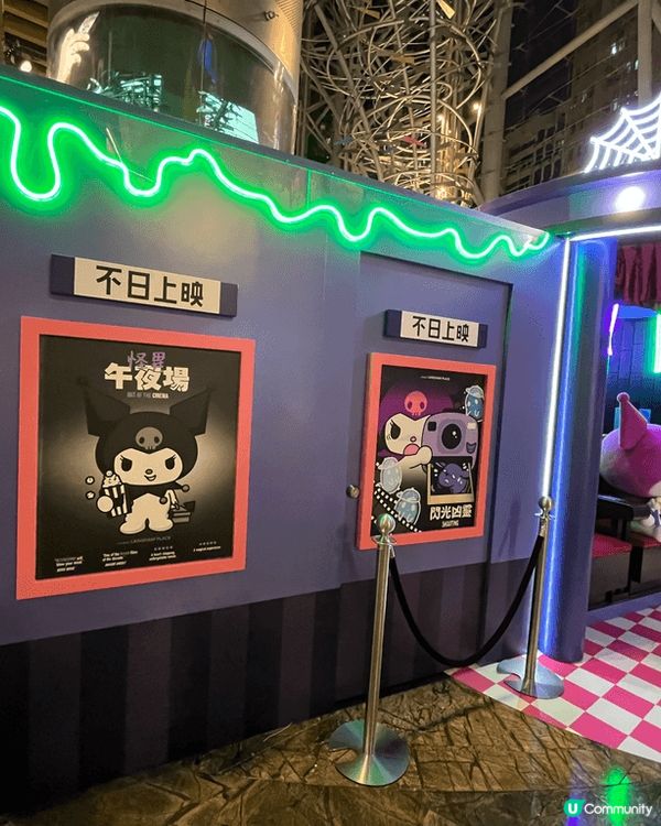 由即日起至11月2日，Kuromi 怪異影院pop up s...