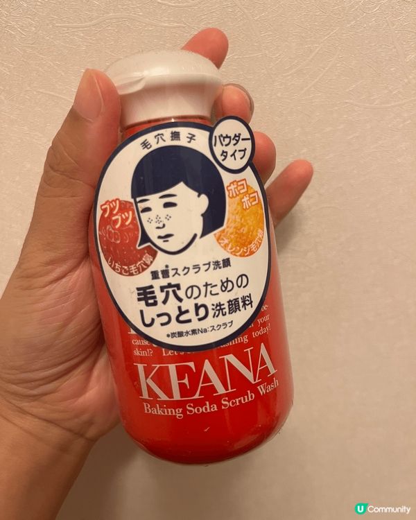 我之所以咁鍾意用毛穴撫子Baking Soda Scrub ...
