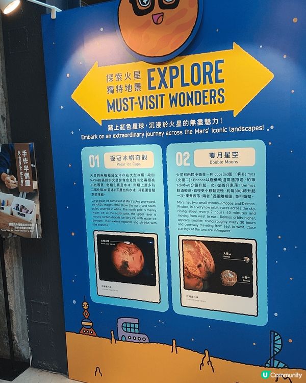 🌏地球好危險🚀都係返火星啦🟠