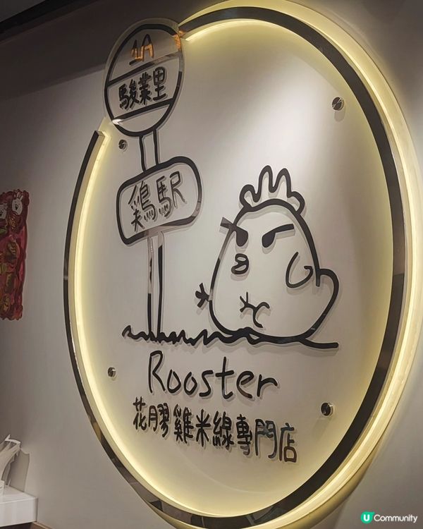 觀塘米線推介！花膠雞湯底😋！