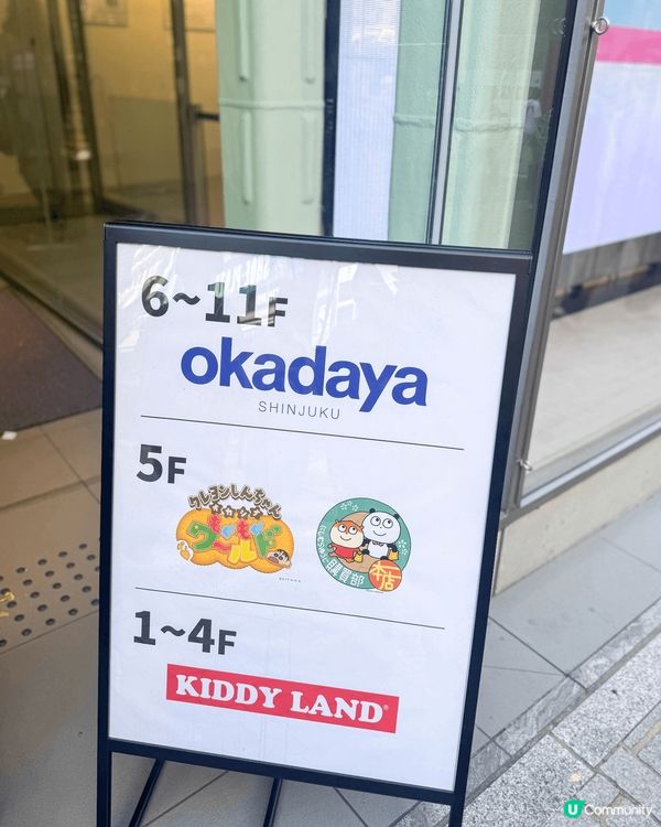 【新宿觀光｜ IP角色迷必訪的 KIDDY LAND 旗艦店...