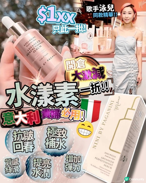 粉紅水乳液有補水收毛孔，年齡加密噴霧消除浮腫抗敏。
