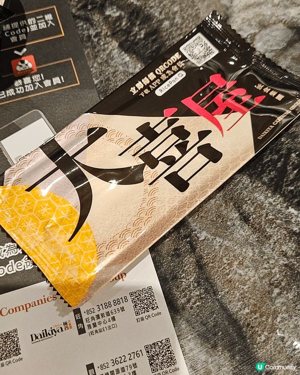 旺角moko商場殿大喜屋日本放題真係非常之精彩雖然係得兩個鐘...