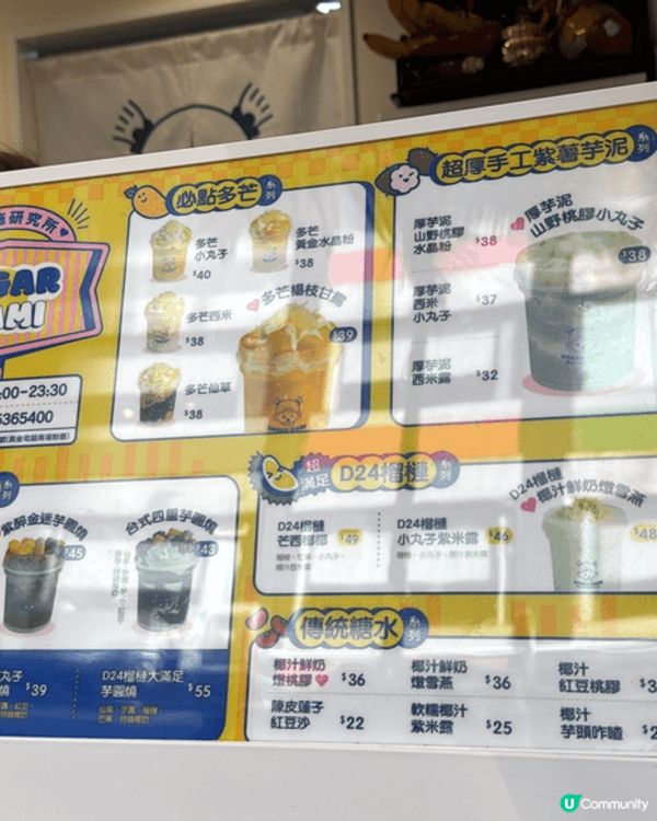 本身食開深水埗店