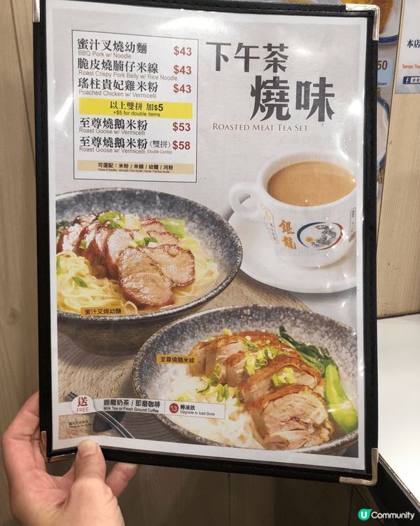 銀龍抵食茶餐