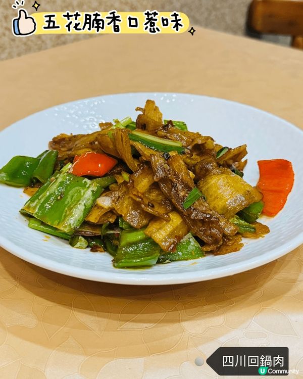 見見面·有辣有唔辣嘅川菜雞煲烤魚🌶️