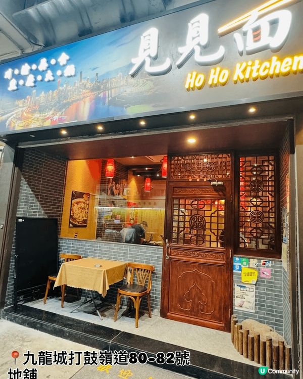 見見面·有辣有唔辣嘅川菜雞煲烤魚🌶️