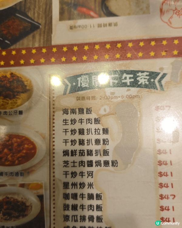 巴打茶餐廳佢嘅炒粉麵飯好有鑊氣呀，食下午茶又抵食，我一個人都...