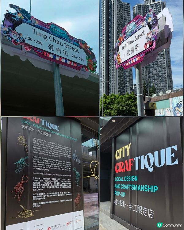 深水埗好去處「剪裁魔法師」取景地🧵手工限定店🧶 手作布藝