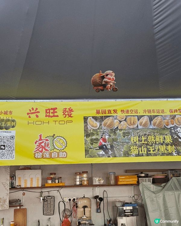 今次介紹一間吉隆坡食榴槤既商店，興旺發！黑刺既榴槤真係好好食...