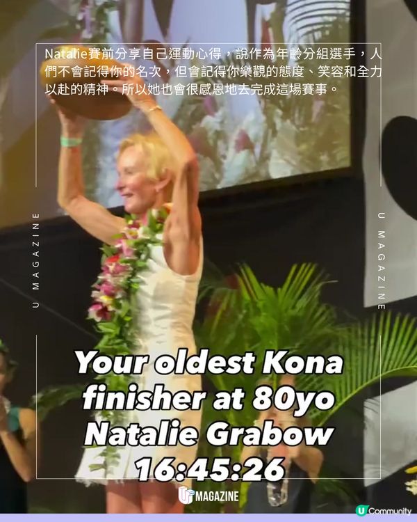 80歲最強婆婆挑戰三項鐵人賽！跌倒再起返身 破最年長女性紀錄