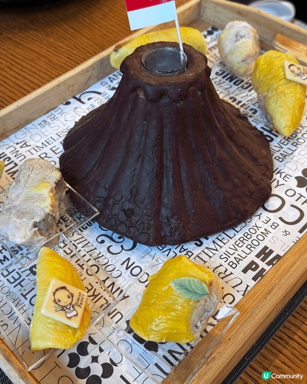 火山榴槤下午茶體驗大推薦🌟