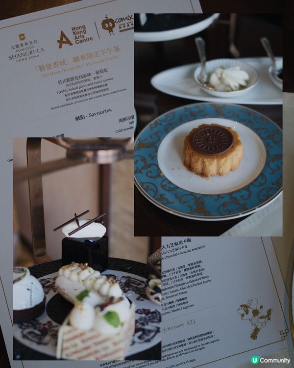 「藝遊香城：金政基藝術展」韓式下午茶 🫖