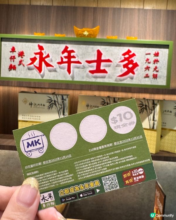 永年車仔麵旺角開張🥳 $1 加多兩個餸～