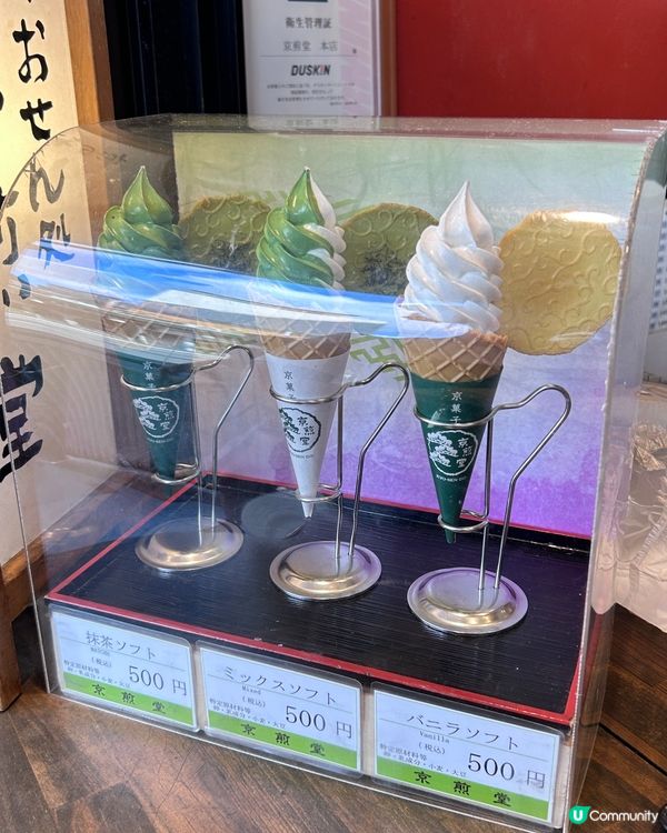京都旅遊最愛吃抹茶甜點,推薦(京煎堂)祇園本店,是京都的老字...