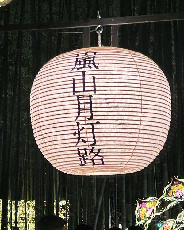 嵐山月燈路😍