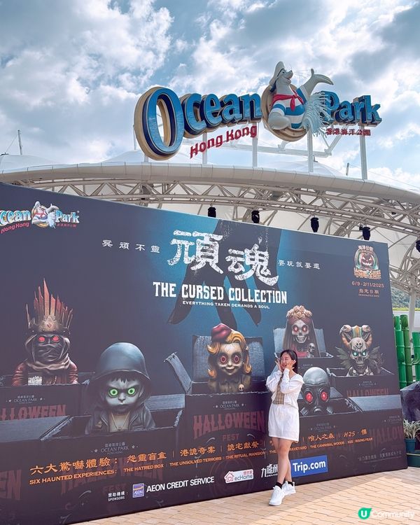 👻海洋公園哈囉喂全園祭2025