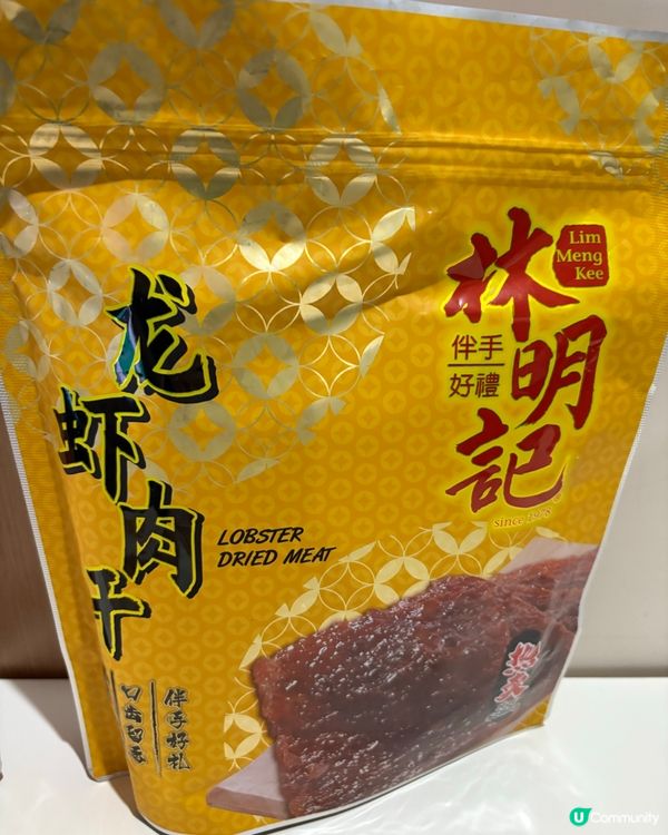 馬來西亞🇲🇾「林明記龍蝦肉乾🦞🥓」鮮味爆燈🔥一試愛上💕