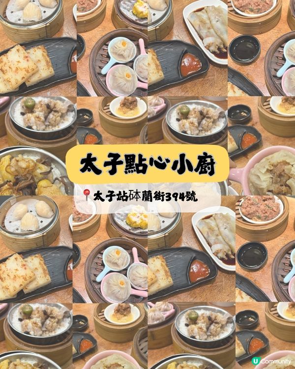 有驚喜嘅點心店😚