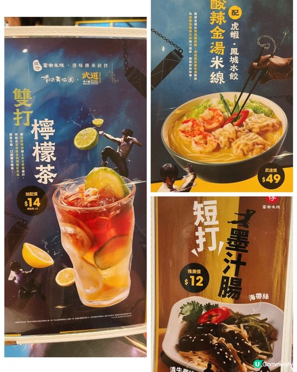 譚仔新品‼️向李小龍致敬🫡