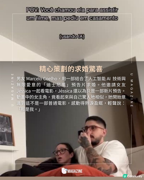 男友自製「迪士尼動畫」神級求婚  史上最犯規驚喜：女友感動爆哭  