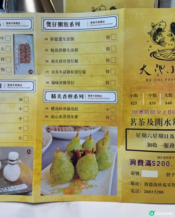 啟德新開張手工點心🤤限時免茶芥加一好抵食！