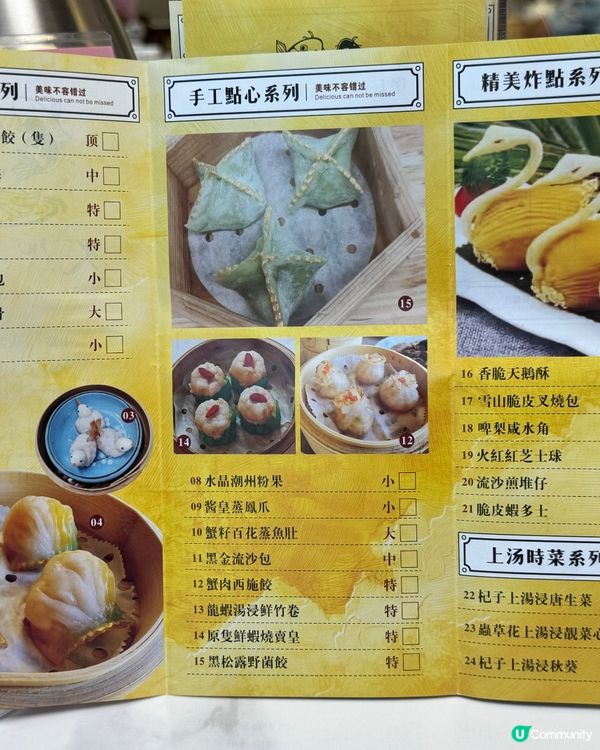 啟德新開張手工點心🤤限時免茶芥加一好抵食！