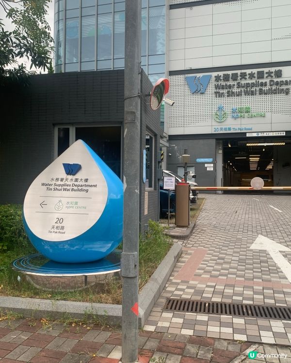 天水圍水知園