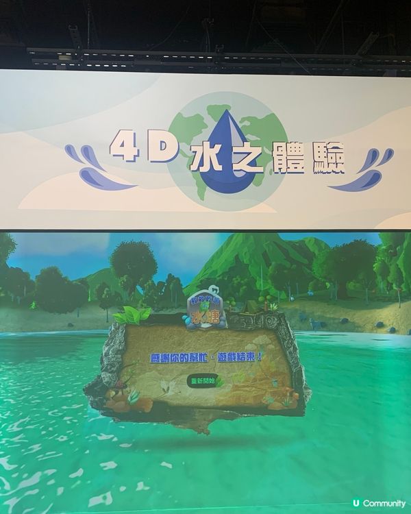 天水圍水知園