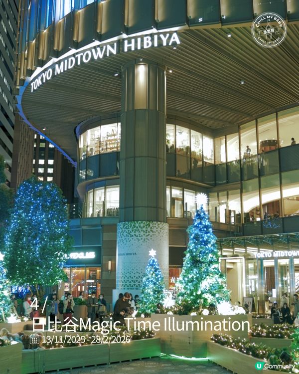 東京聖誕燈飾攻略！🎄✨ 浪漫打卡必去！