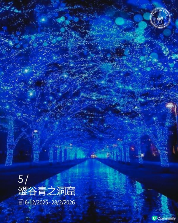 東京聖誕燈飾攻略！🎄✨ 浪漫打卡必去！