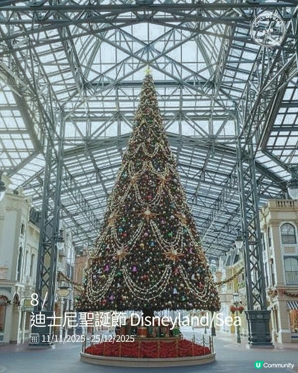 東京聖誕燈飾攻略！🎄✨ 浪漫打卡必去！