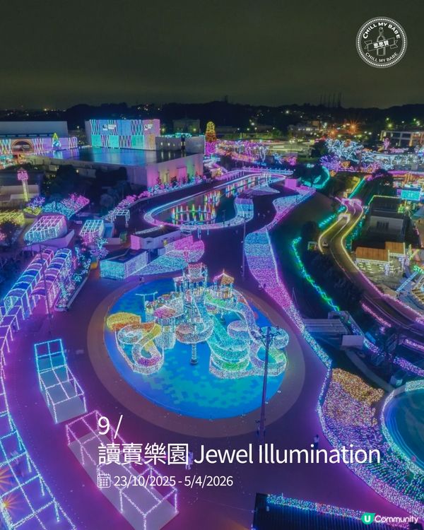 東京聖誕燈飾攻略！🎄✨ 浪漫打卡必去！