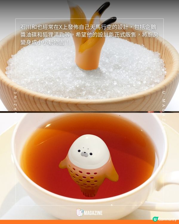 日本創意調料罐裡養花園鰻！超實用又療癒的廚房好物