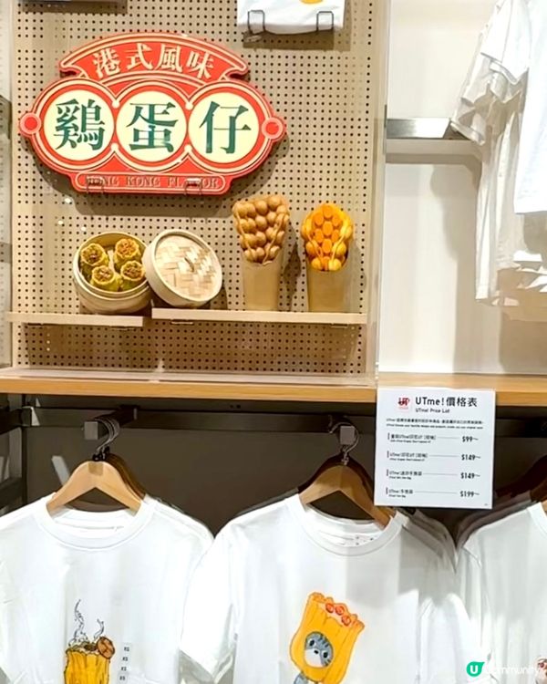 UNIQLO美麗華廣場店擴大升級開幕🆕！