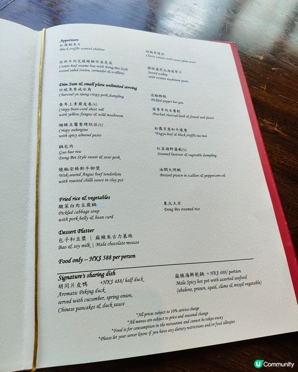 胡同 高級京川點心放題