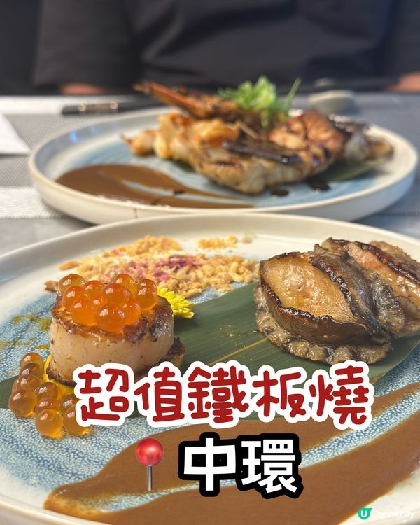鐵板燒樓上店🤤！蘭桂坊抵食推介！🔥