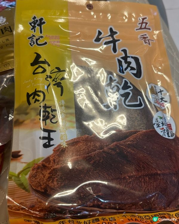 台灣手信