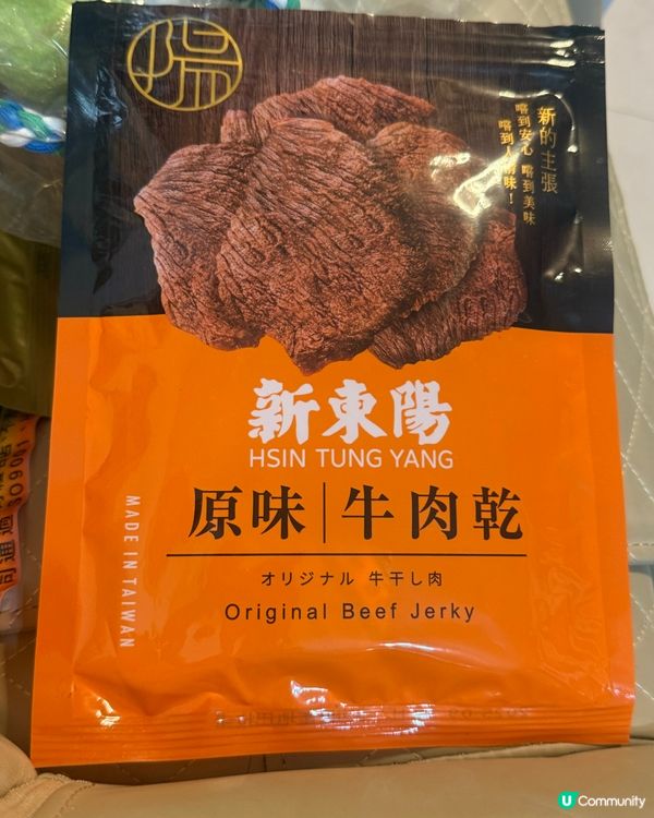 台灣手信