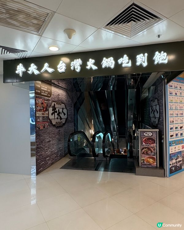 冇得輸A4+和牛放題😋