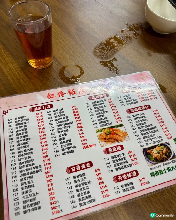 紅伶飯店(佐敦）