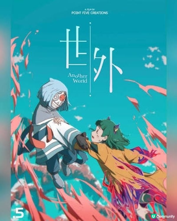 睇《世外》喊到豬頭🐷！放下執念先係解脫！