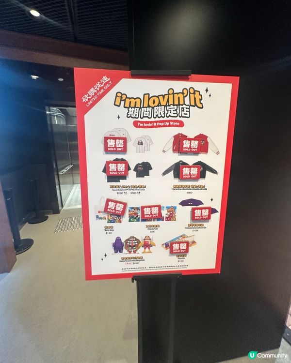 雖然結束了，但回憶永存！🍟 帶你重回麥當勞50周年展上篇