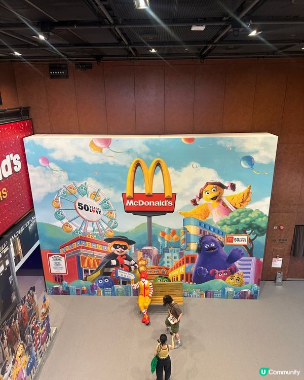 雖然結束了，但回憶永存！🍟 帶你重回麥當勞50周年展上篇