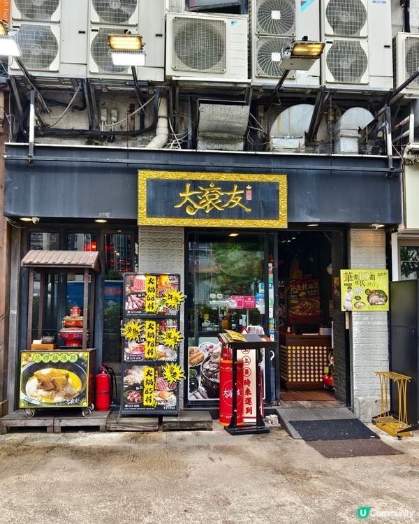 打邊爐練九陽神功