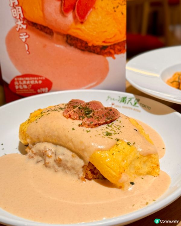 日本開業47年老字號 全新明太子蛋包飯🇯🇵🍛