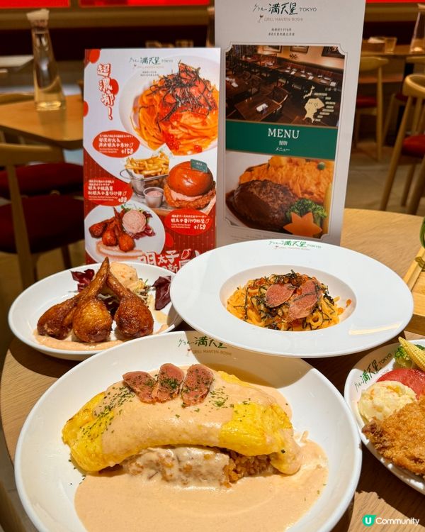 日本開業47年老字號 全新明太子蛋包飯🇯🇵🍛