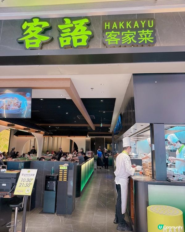 珠海抵食地道客家菜| 招牌鹽焗雞超正