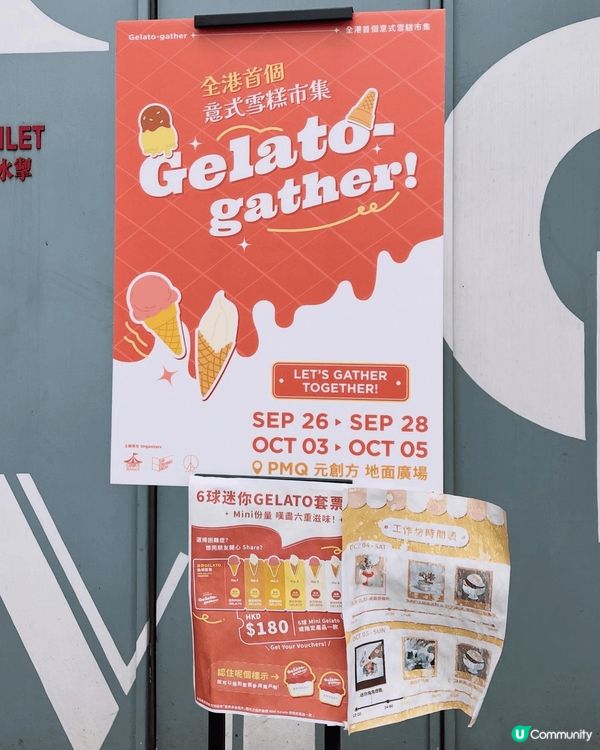 🍦$180 一次過試齊六款迷你gelato｜Gelato-g...